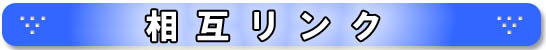 有限会社　友光産業